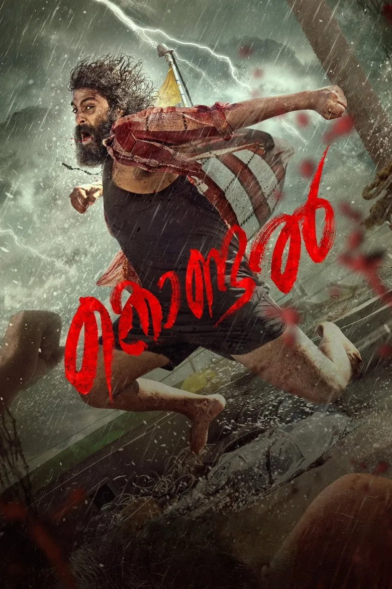 فیلم کندال (Kondal 2024)