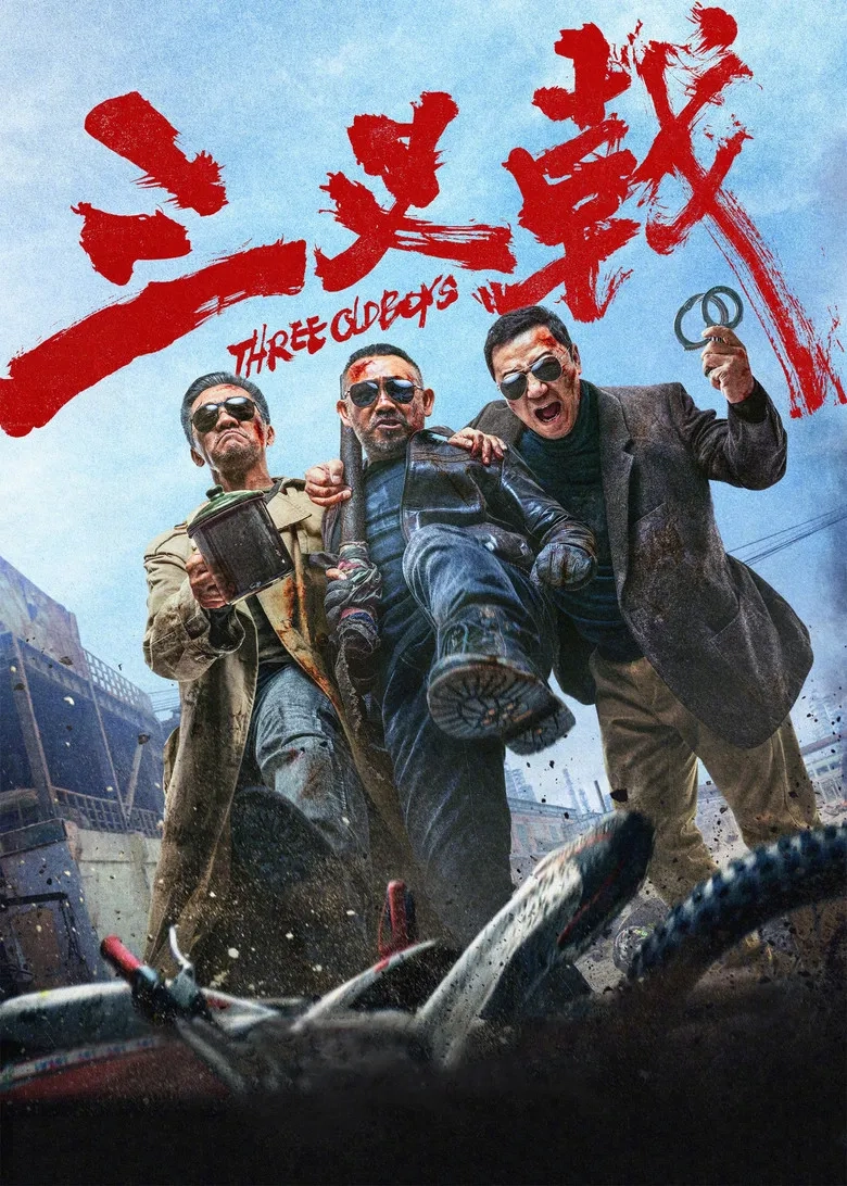 فیلم سه پسر پیر (Three Old Boys 2024)