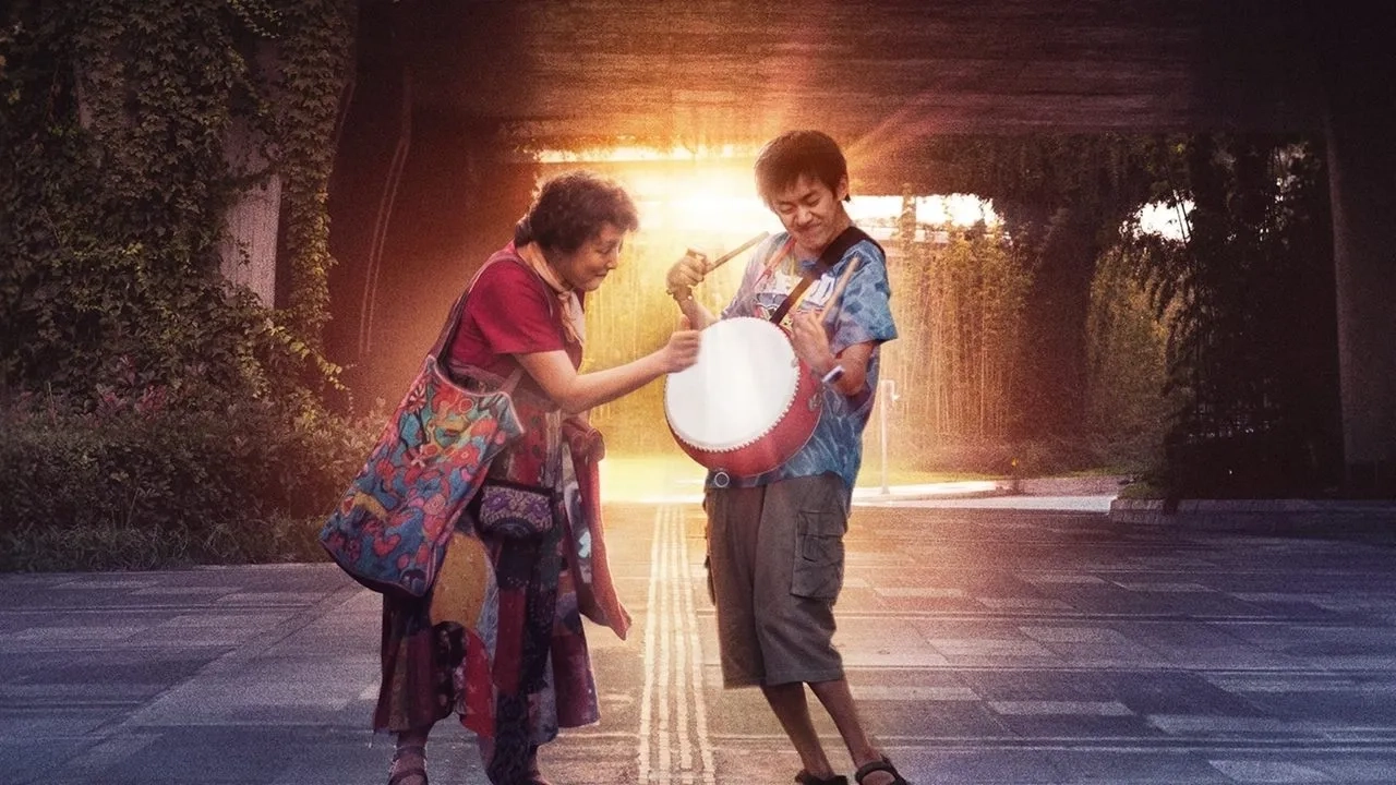 فیلم دنیای بزرگ (Big World 2024)