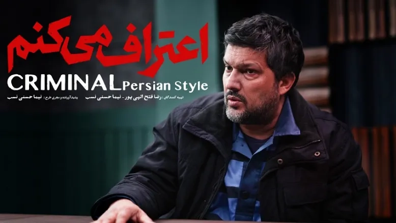 حامد بهداد با یک سریال جنایی اپیزودیک به شبکه نمایش خانگی بازمی‌گردد + زمان دقیق پخش 