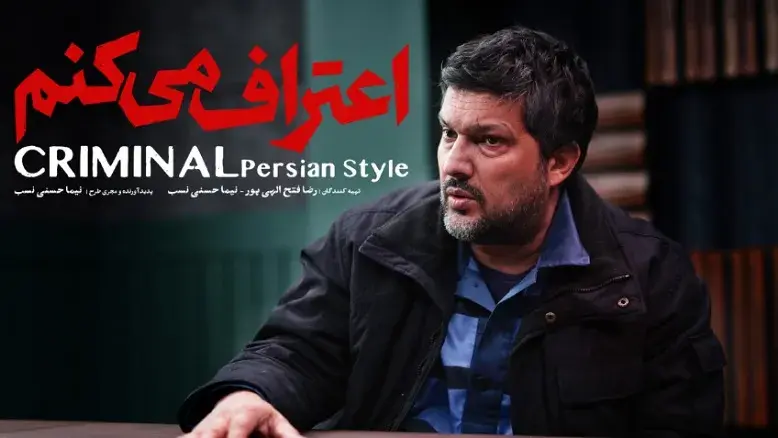 حامد بهداد با یک سریال جنایی اپیزودیک به شبکه نمایش خانگی بازمی‌گردد + زمان دقیق پخش 