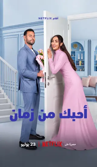 عشق در حرکت آهسته