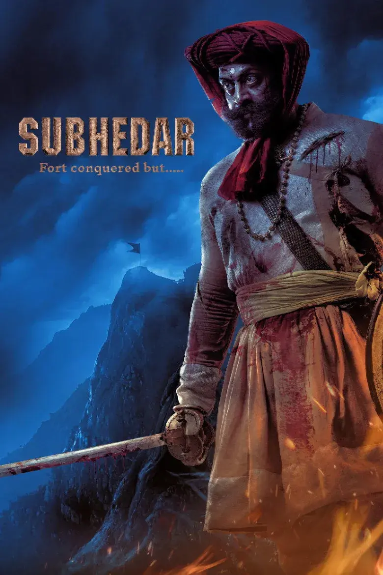 فیلم سوبدار