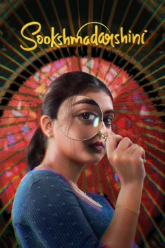 تیزبین 2024