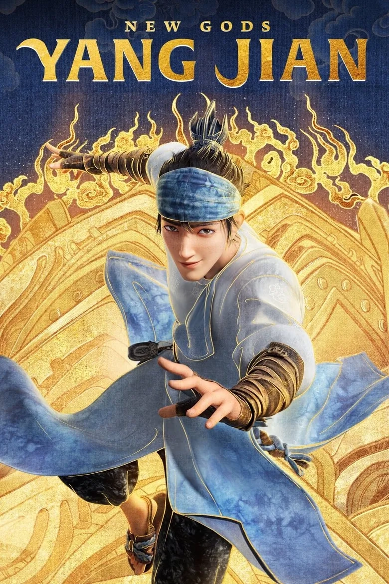 انیمیشن خدایان جدید: یانگ جیان (New Gods: Yang Jian 2023)