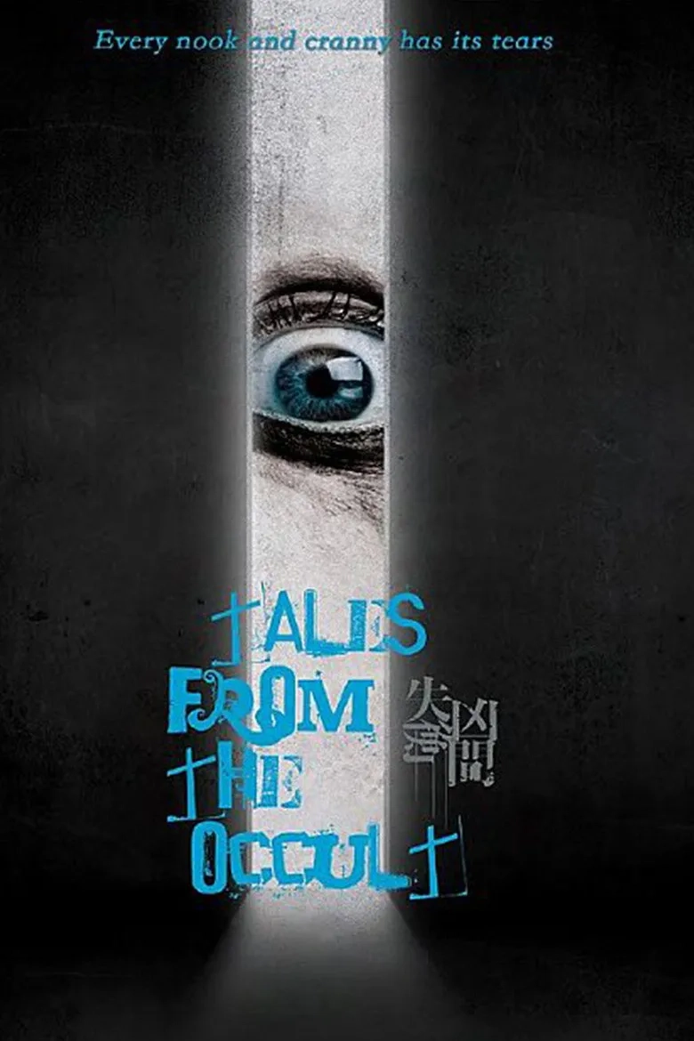 فیلم داستان هایی از غیب (Tales from the Occult 2022)