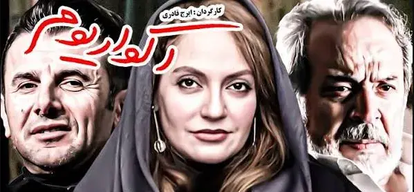 فیلم آکواریوم (Aquarium 2005)