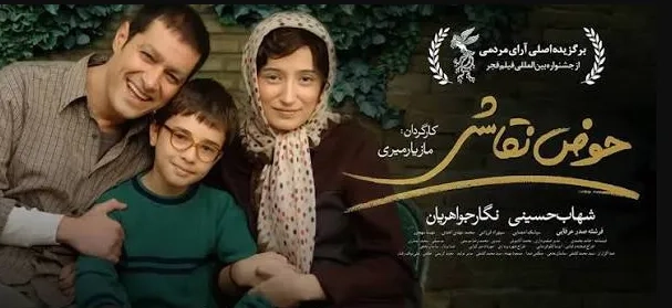 تریلر فیلم حوض نقاشی 1391