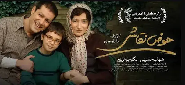 فیلم حوض نقاشی 1391