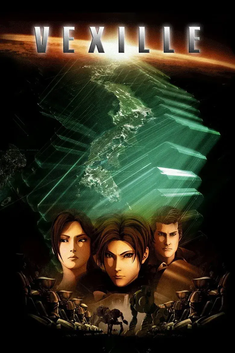 انمیشن وکسیل (Vexille 2007)
