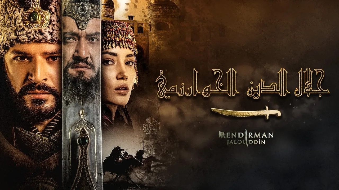 سریال جلال الدین خوارزمشاه (Mendirman Jaloliddin 2021)