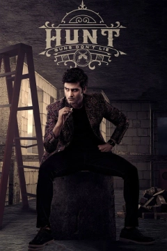 شکار 2023