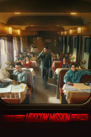 ماموریت مسکو 2023