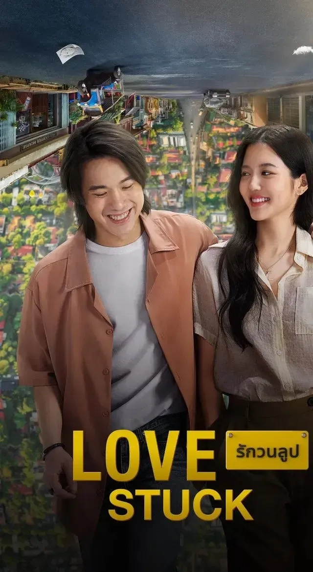 فیلم در دام عشق (Love Stuck 2024)