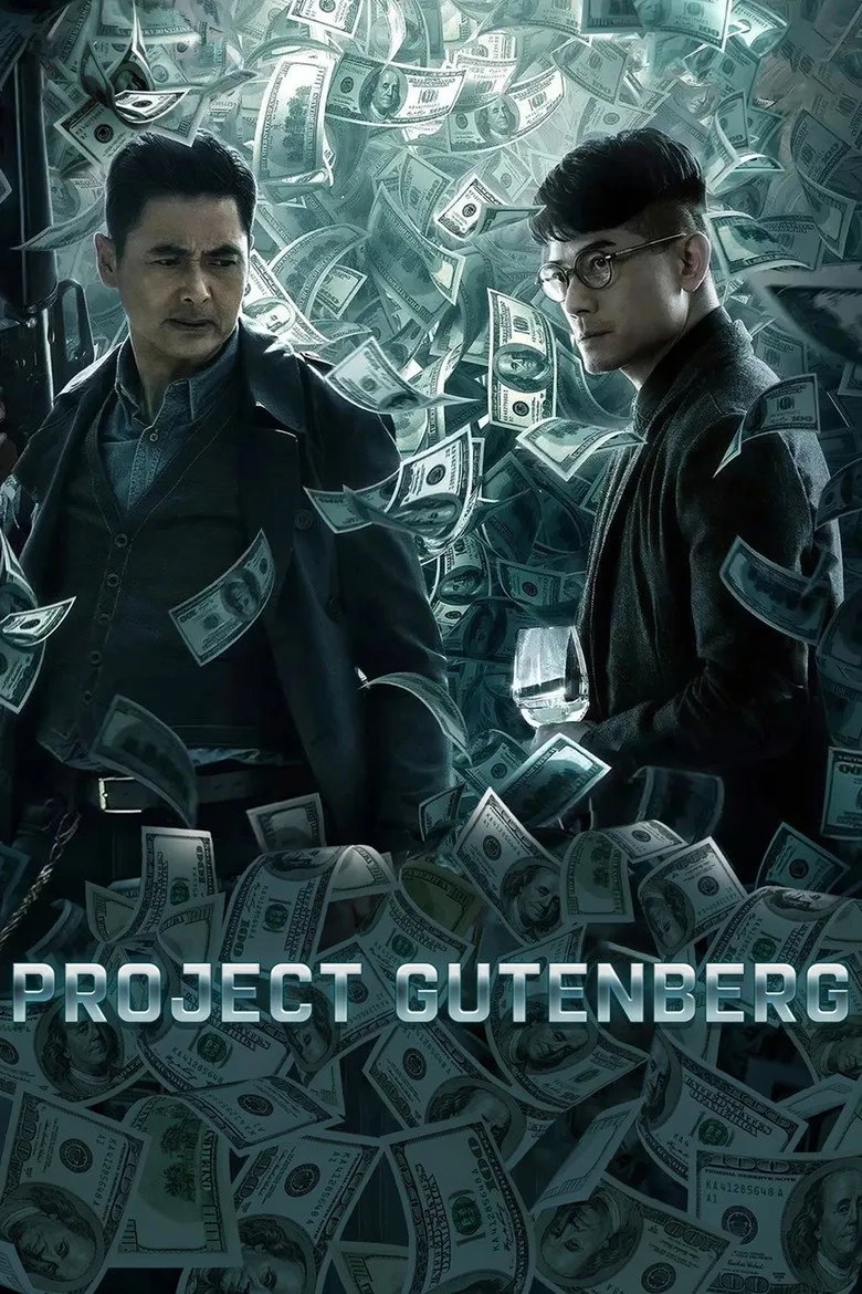 فیلم پروژه گوتنبرگ (Project Gutenberg 2018)