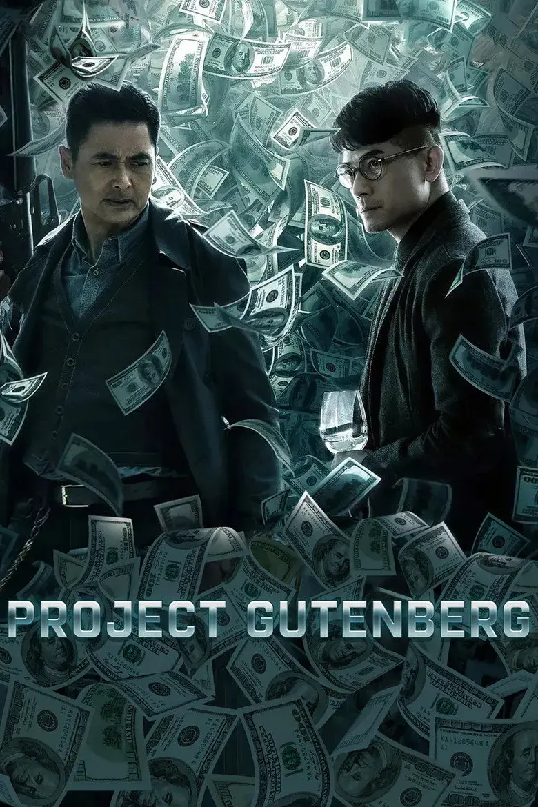 فیلم پروژه گوتنبرگ (Project Gutenberg 2018)