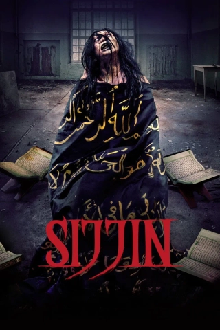 سجین 2023