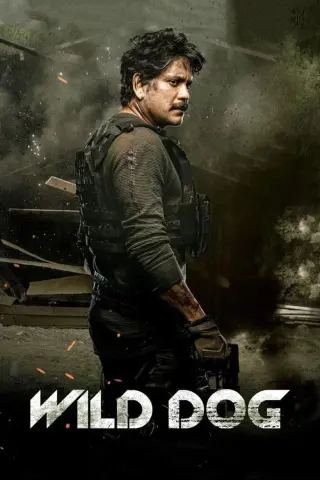 سگ وحشی 2021