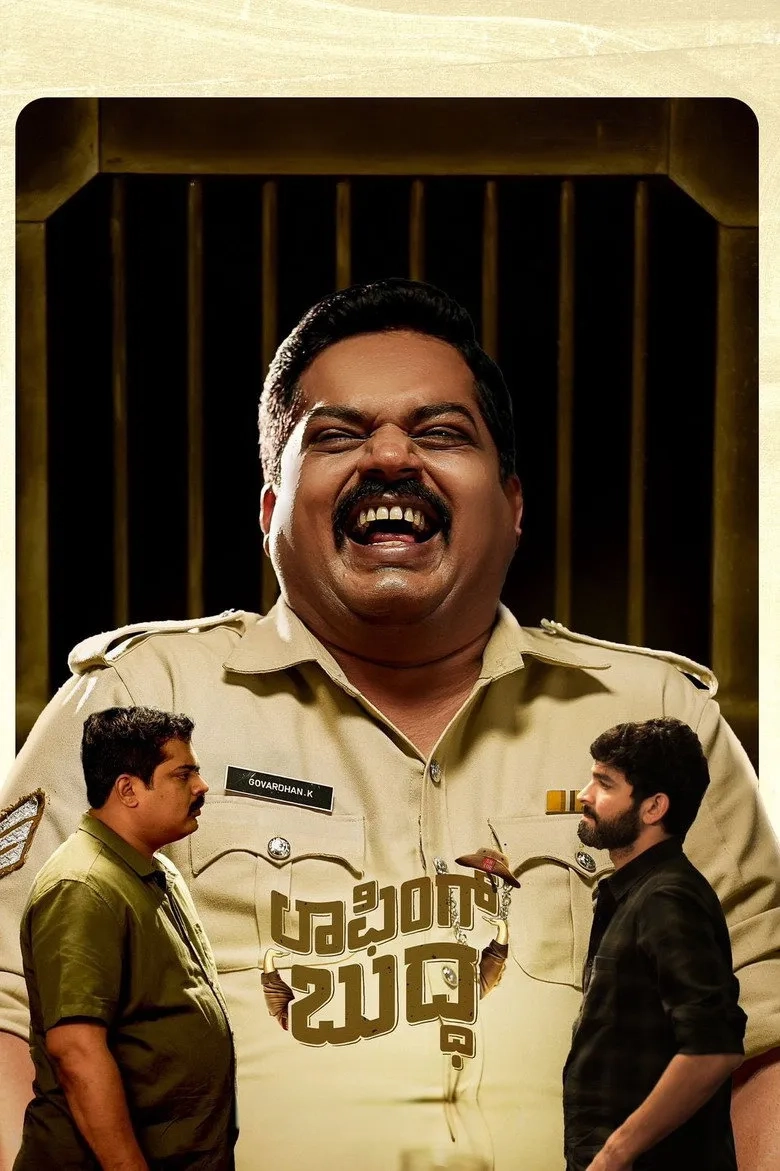 فیلم بودای خندان (Laughing Buddha 2024)