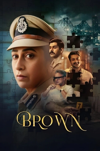 براون