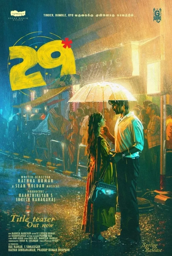 فیلم بیست و نه (29 - 2026)