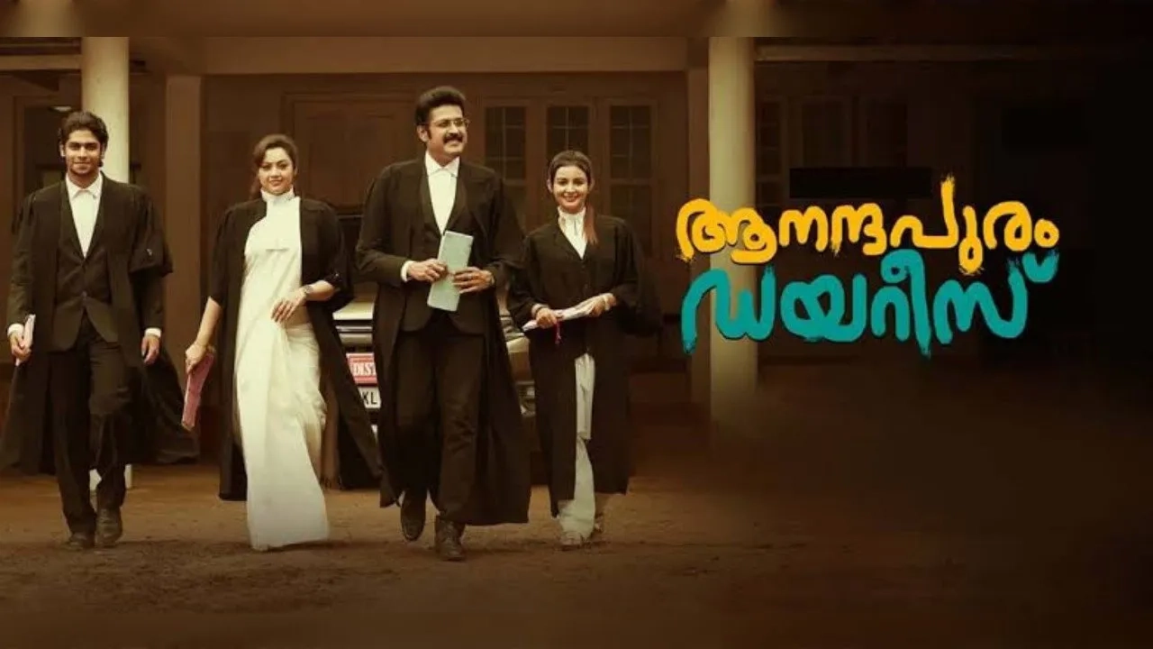 فیلم خاطرات آنانداپورام (Anandapuram Diaries 2024)