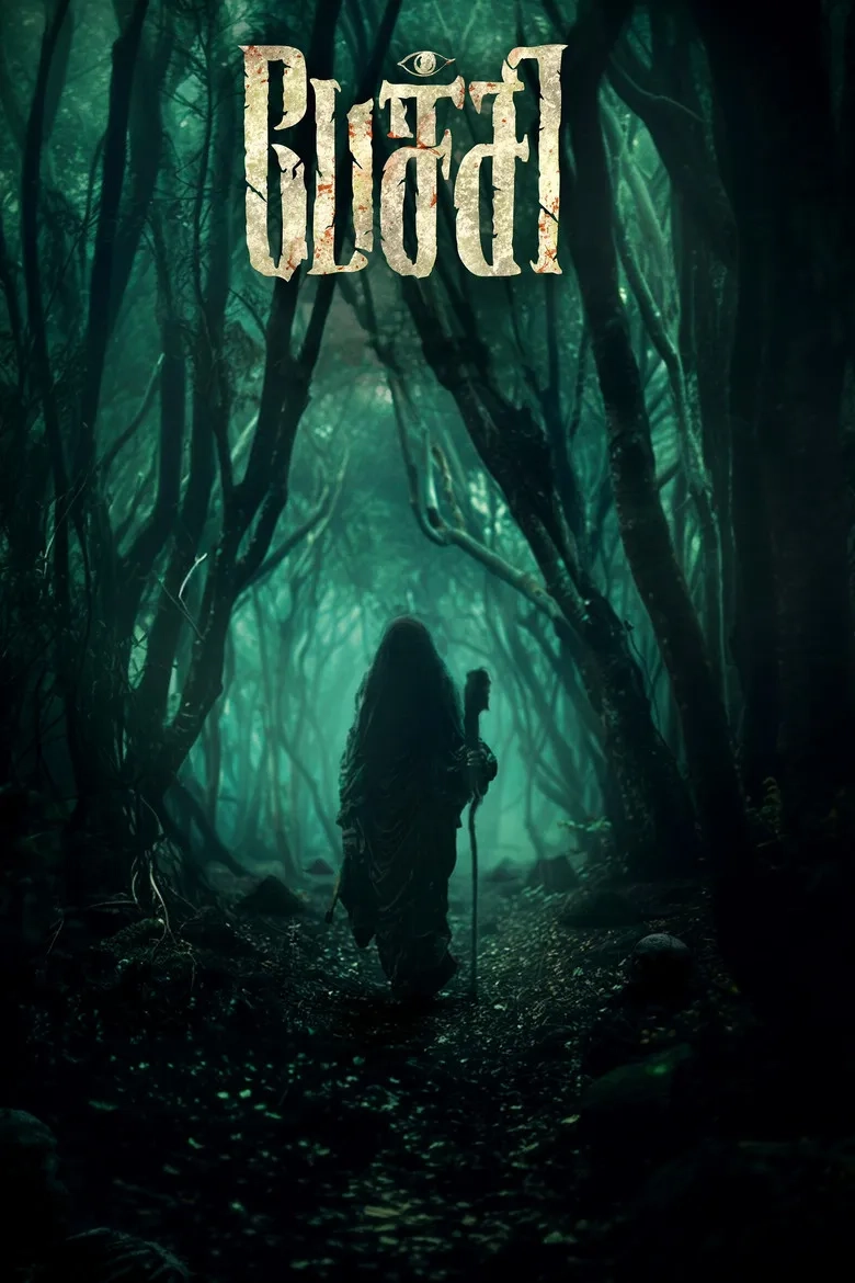 فیلم پچی (Pechi 2024)