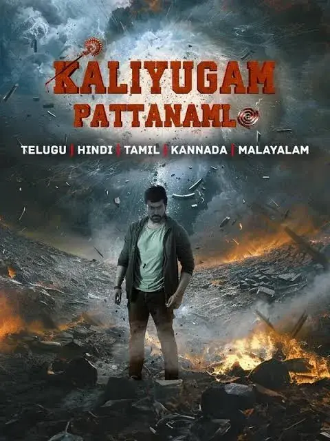 فیلم کالیوگام در پاتانام (Kaliyugam Pattanamlo 2024)