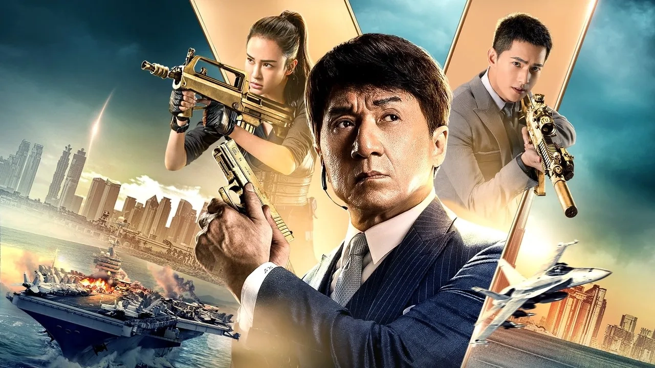 فیلم ونگارد (Vanguard 2020)