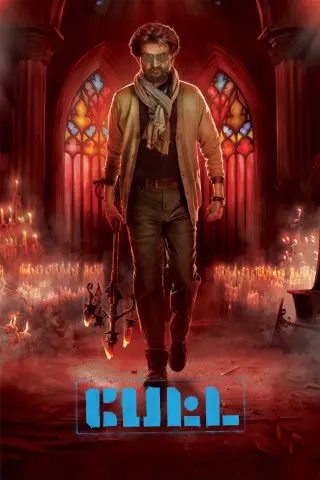 اوباش 2019