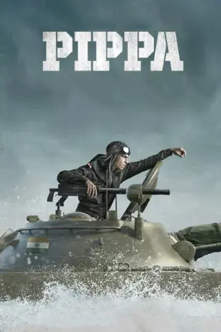 پیپا