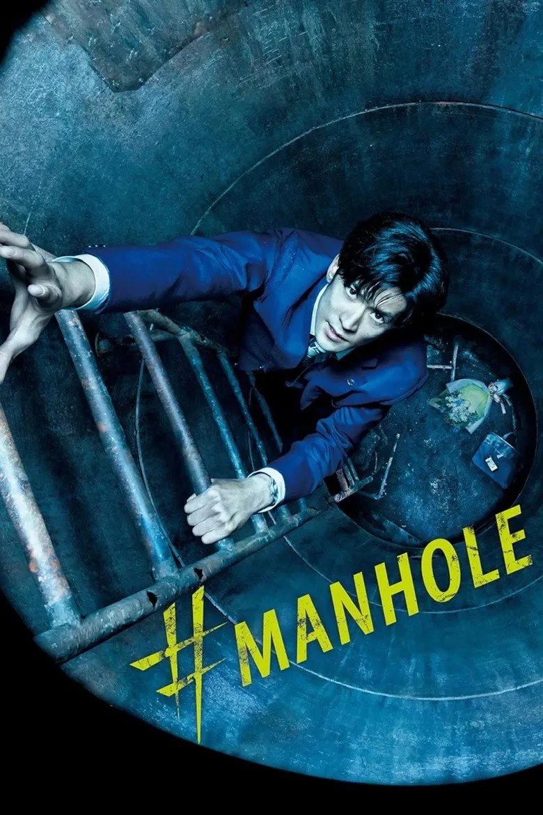 فیلم چاله (#Manhole 2023)