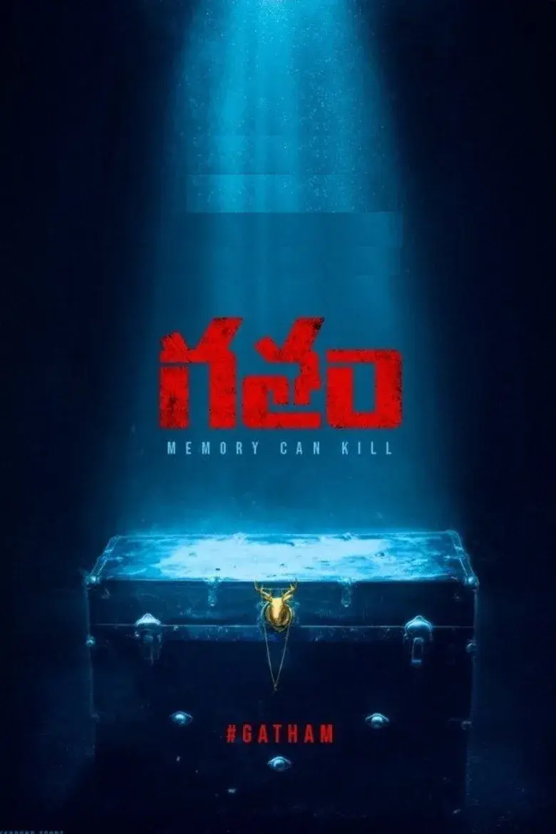 فیلم گاتهام (Gatham 2020)