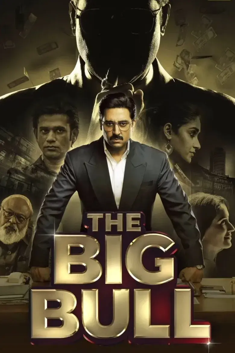 فیلم گاو بزرگ