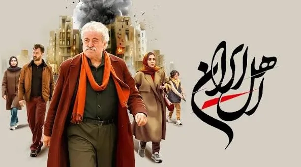 تریلر سریال اهل ایران