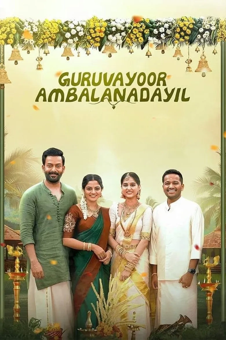 فیلم گوروویور آمبالانادایل (Guruvayoor Ambalanadayil 2024)