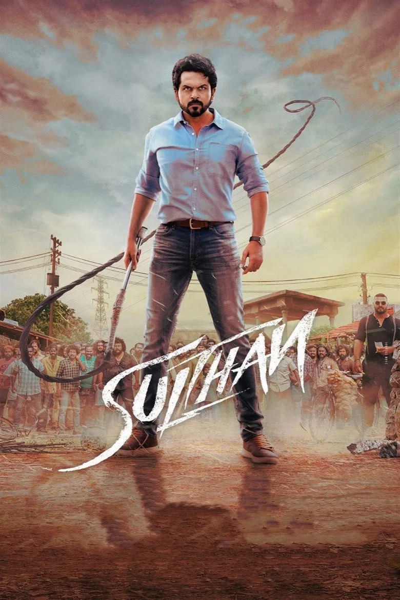 فیلم سلطان (Sulthan 2016)