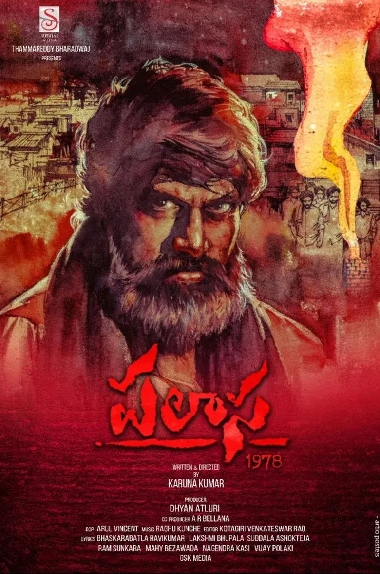 فیلم پالاسا 1978 (Palasa 1978 - 2020)