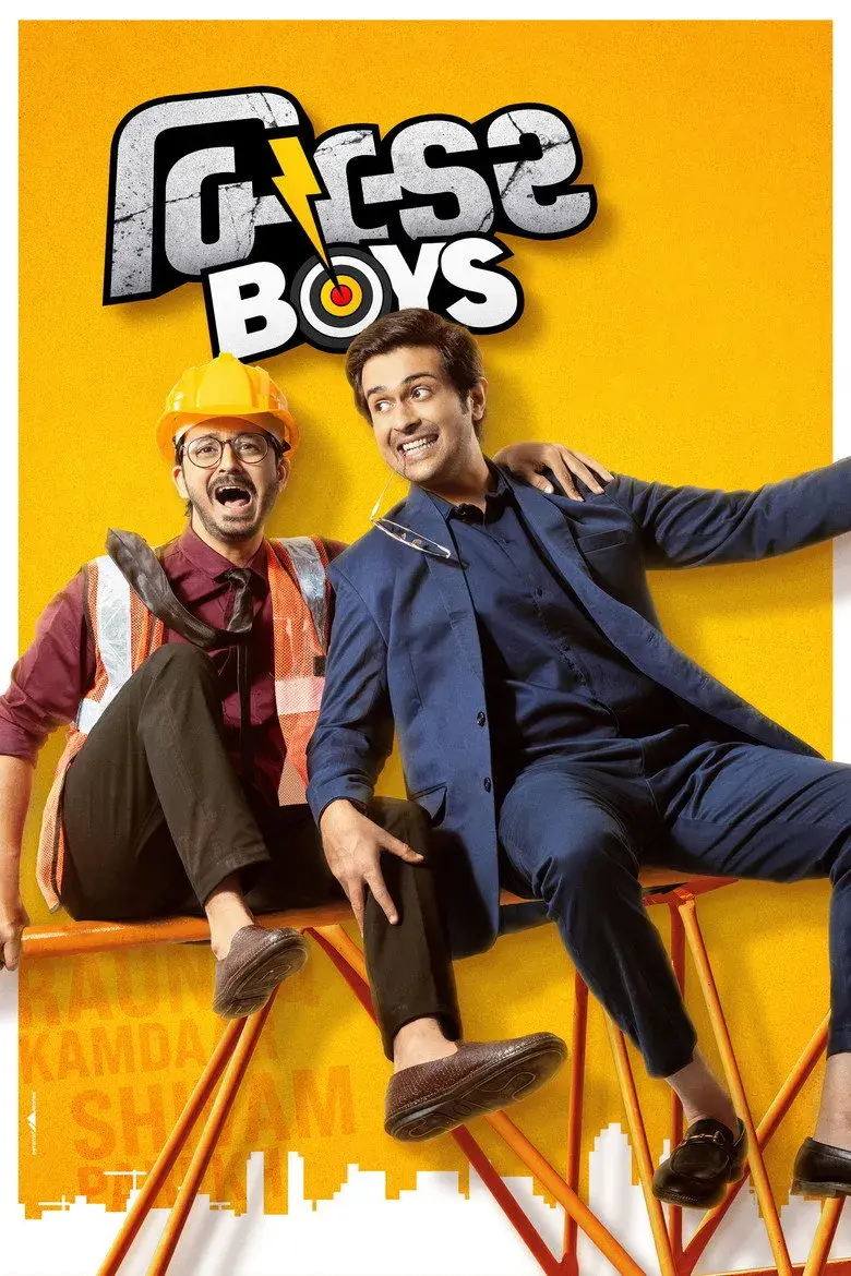 فیلم پسران خانه ساز (Builder Boys 2024)