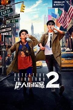 کاراگاه محله چینی ها 2-2018