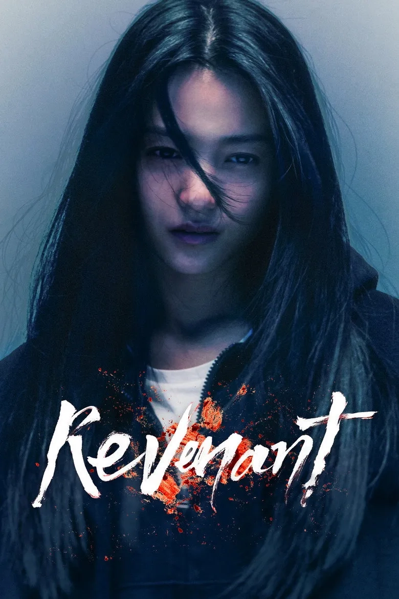 سریال از گور برخاسته (Revenant 2023)
