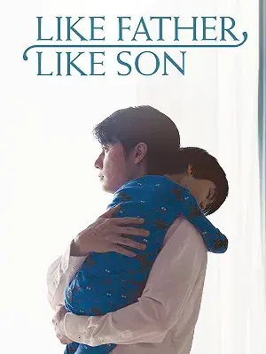 فیلم بهانه ابدی (The Long Excuse 2016)