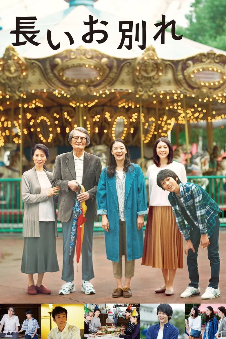 فیلم یک خداحافظی طولانی (A Long Goodbye 2019)