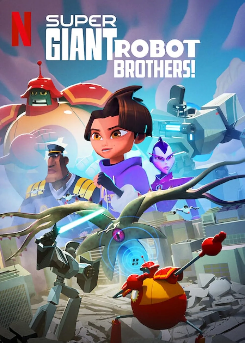 انیمیشن برادران ربات غول آسا (Super Giant Robot Brothers 2022)