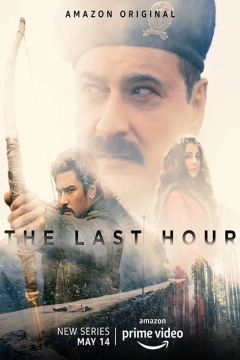 آخرین ساعت