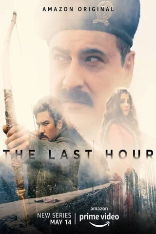 آخرین ساعت
