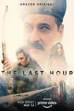 آخرین ساعت