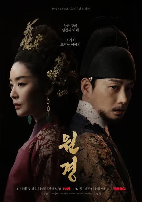 سریال ملکه تاج‌گذار (The Queen Who Crowns: Before Sunrise 2025)
