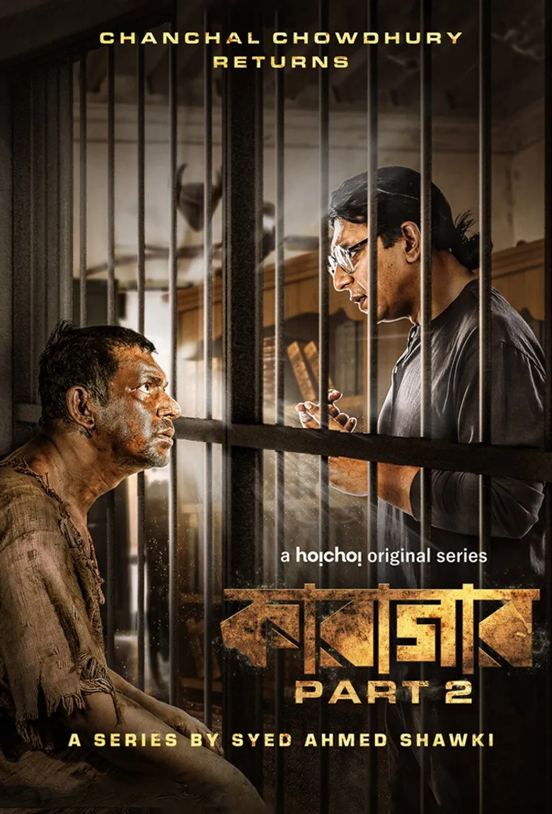 سریال کارگر (Karagar 2022)