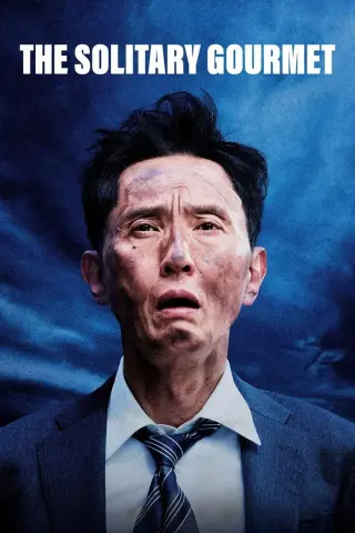 خوراک‌شناس تنها